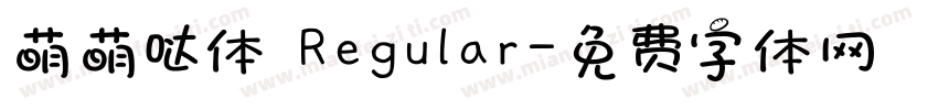 萌萌哒体 Regular字体转换
